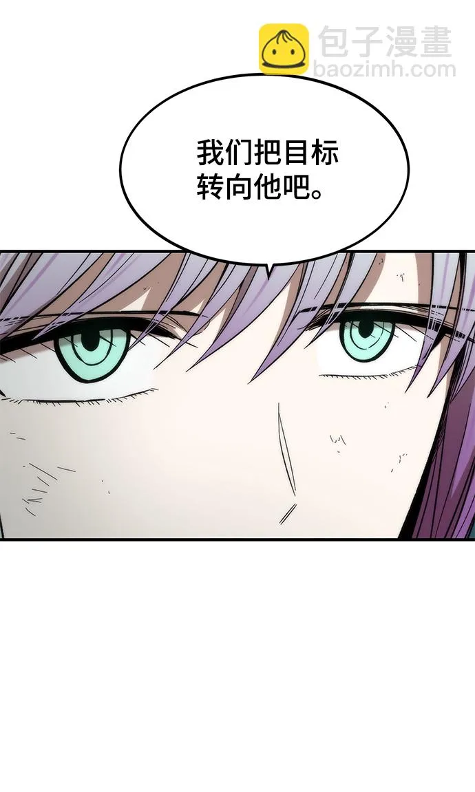 [第39话] 心理战（杀手锏） 第85页