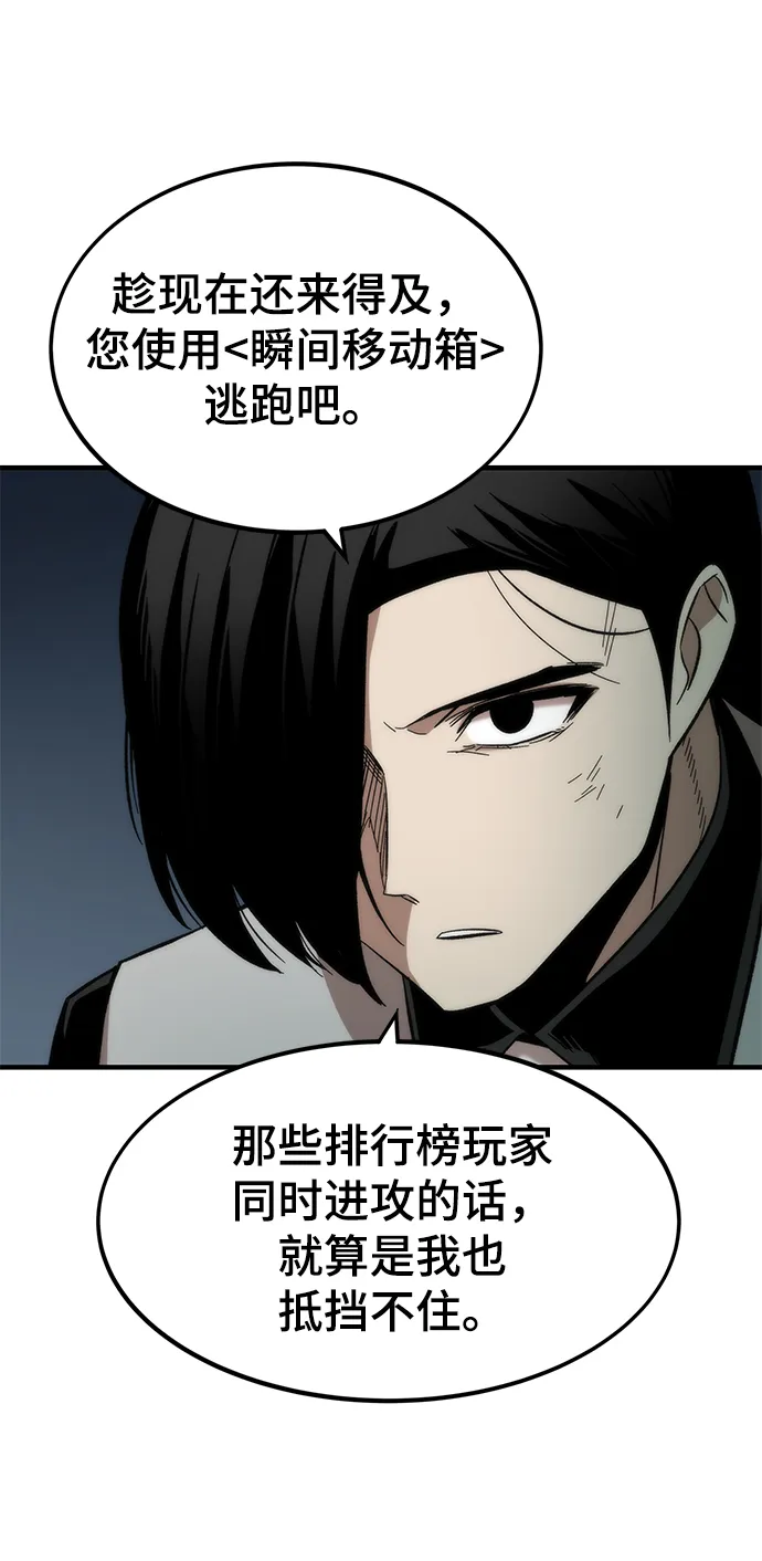 [第39话] 心理战（杀手锏） 第98页