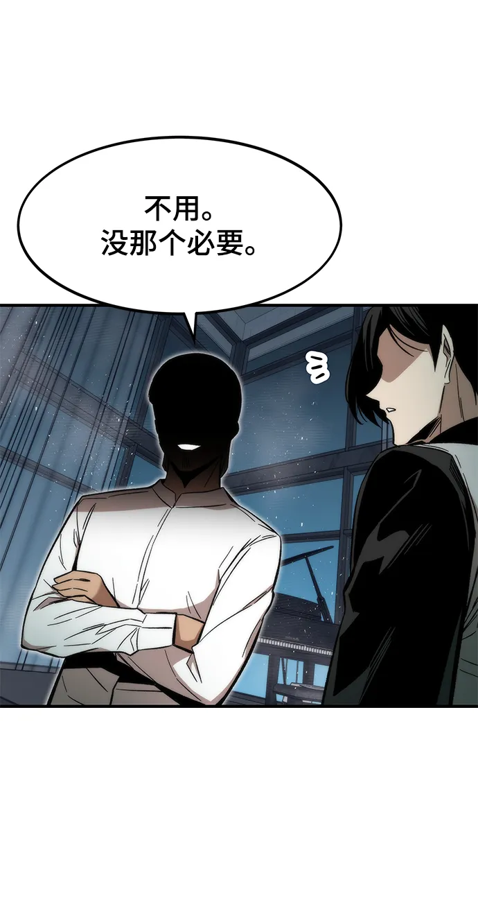 [第39话] 心理战（杀手锏） 第99页