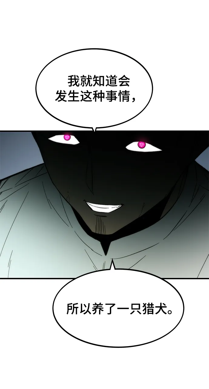 [第39话] 心理战（杀手锏） 第100页