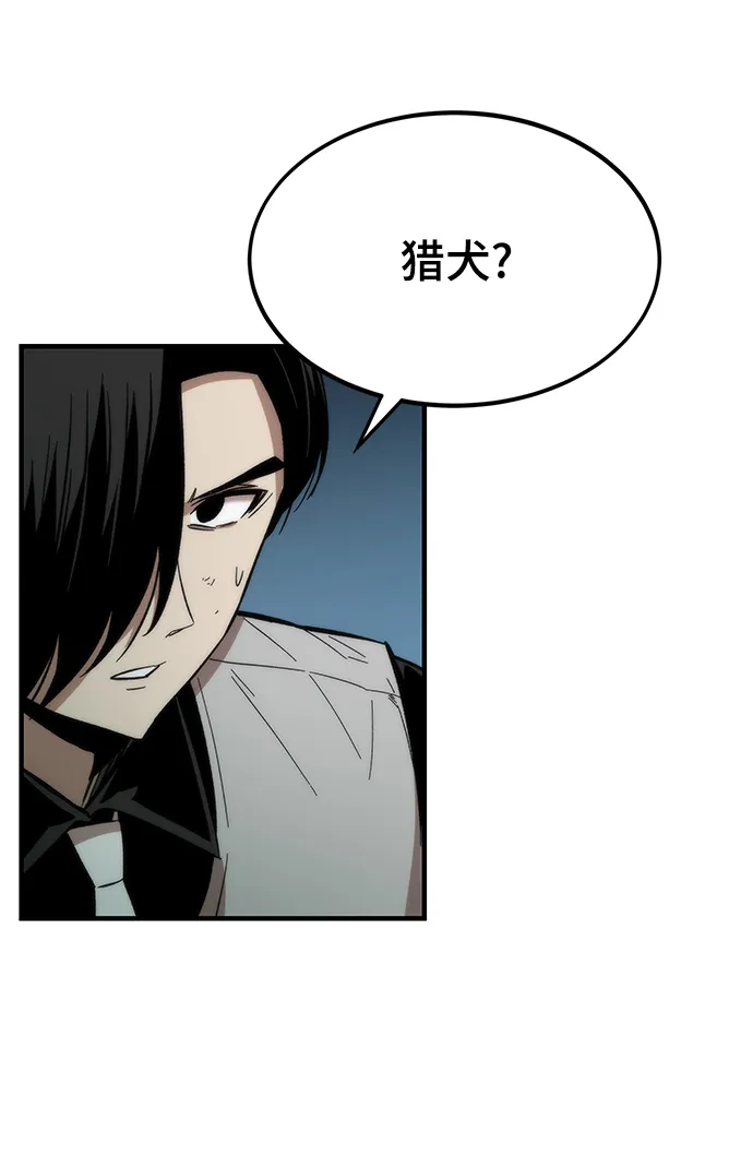 [第39话] 心理战（杀手锏） 第101页