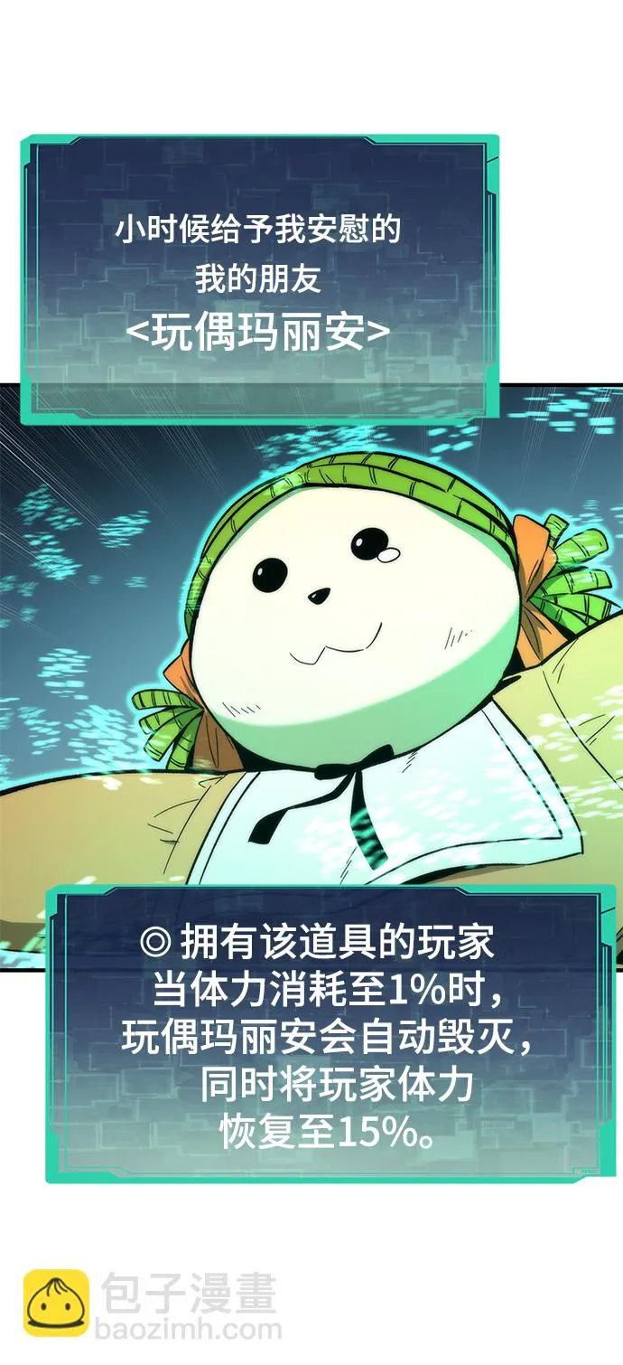 [第40话] 首脑 第5页