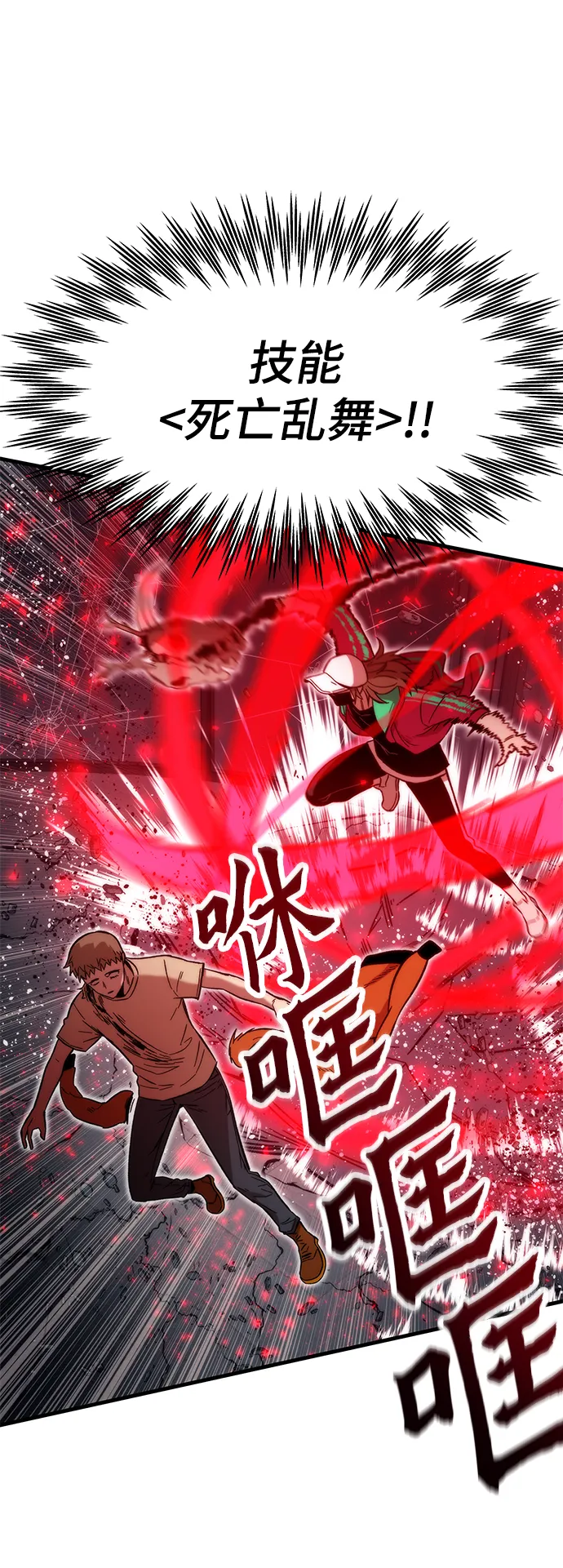 [第40话] 首脑 第7页