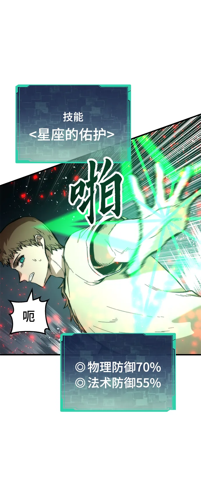 [第40话] 首脑 第8页