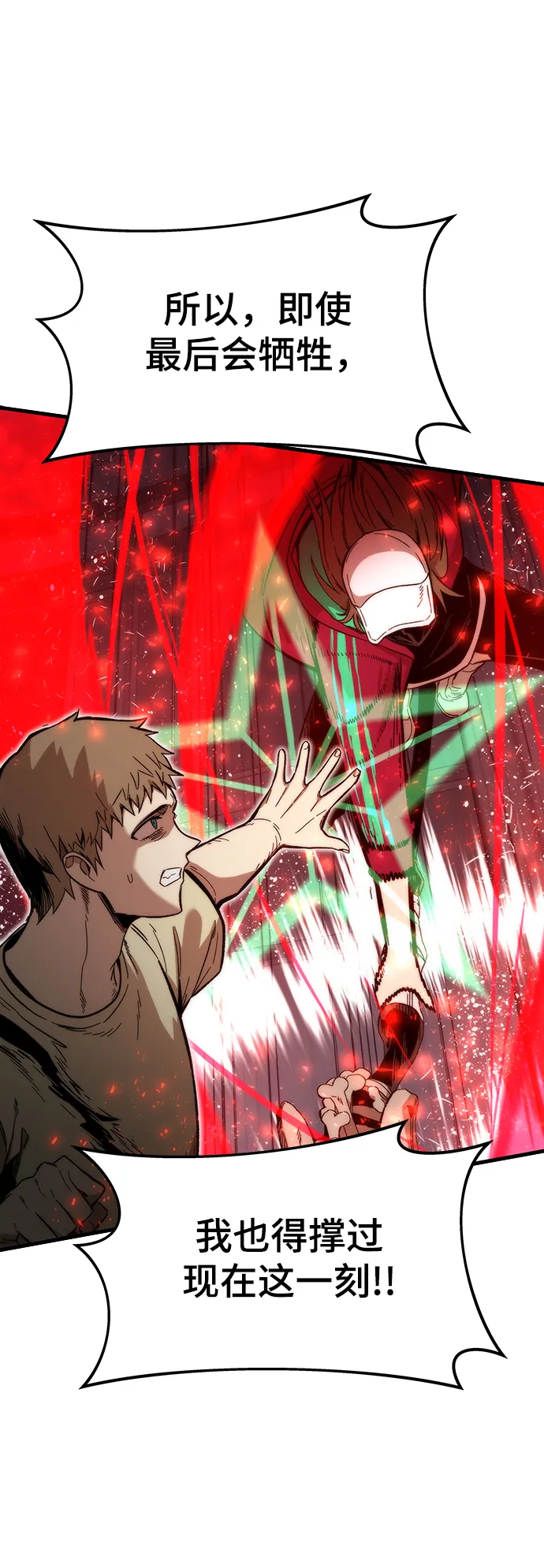 [第40话] 首脑 第10页