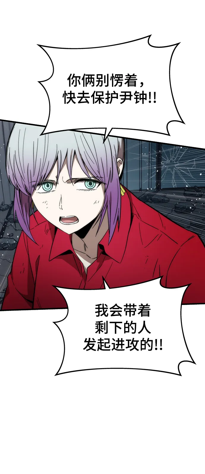 [第40话] 首脑 第12页