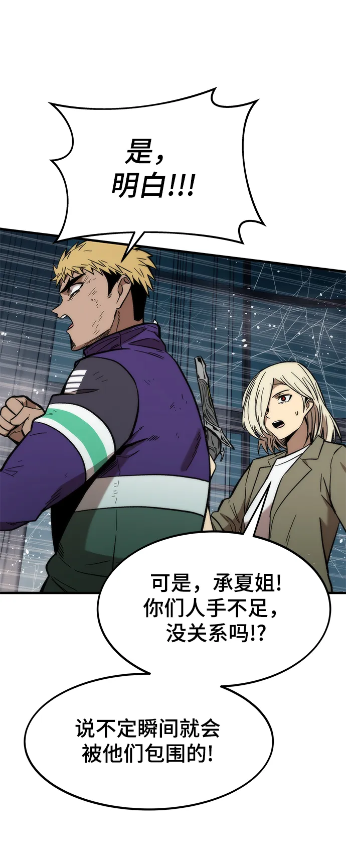 [第40话] 首脑 第13页
