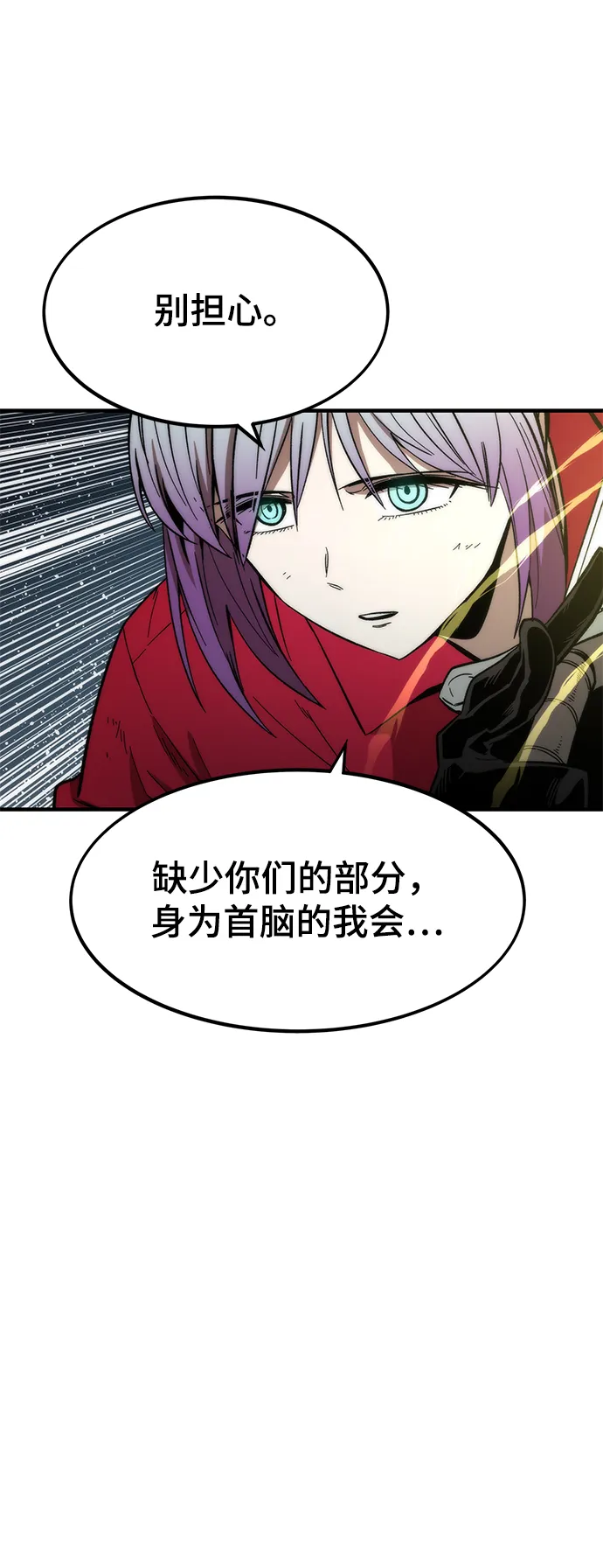 [第40话] 首脑 第14页
