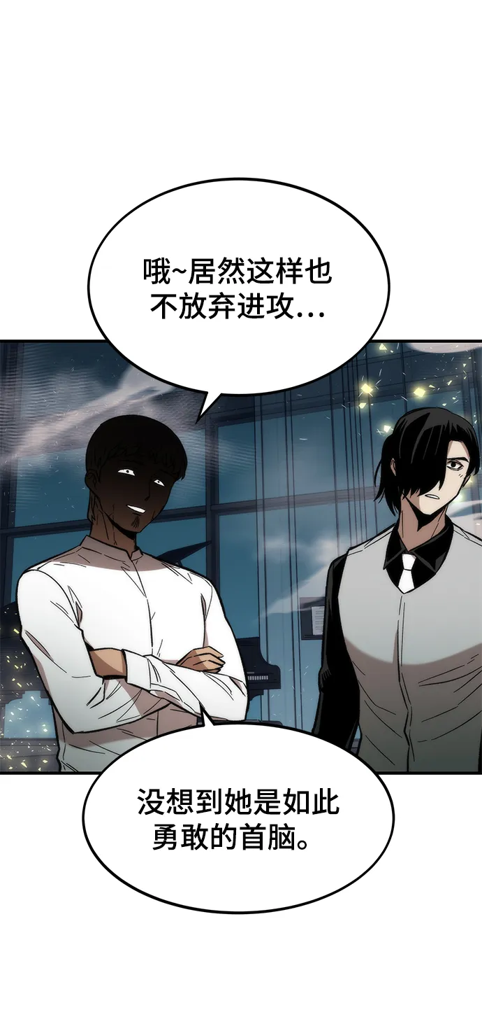 [第40话] 首脑 第16页
