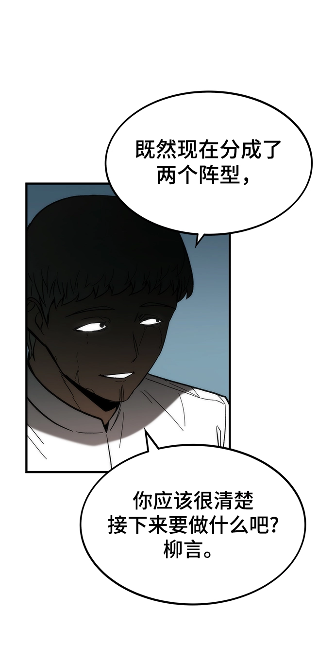 [第40话] 首脑 第17页