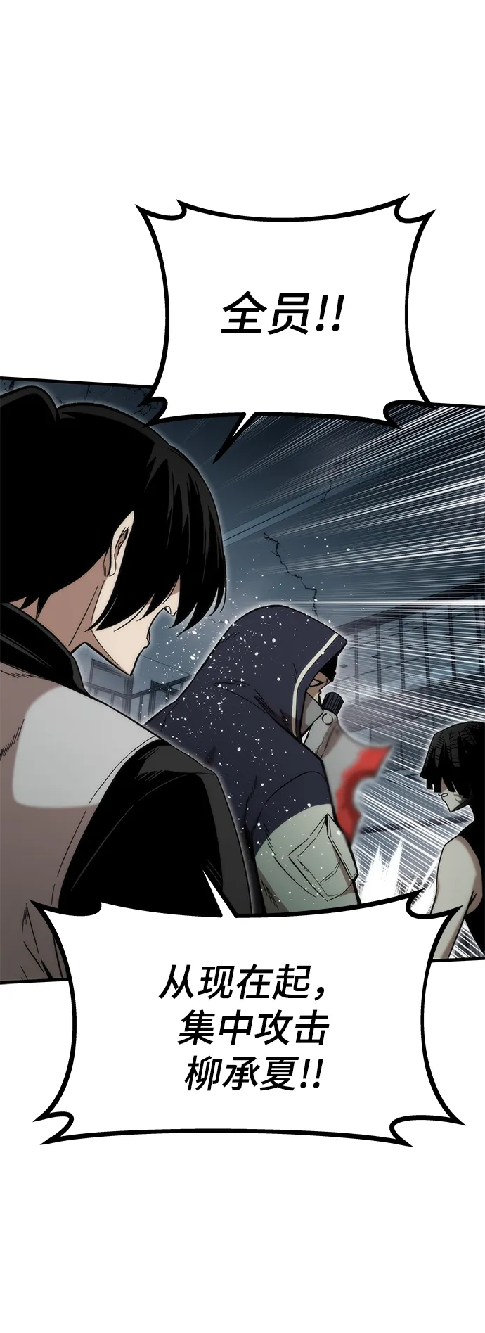 [第40话] 首脑 第19页