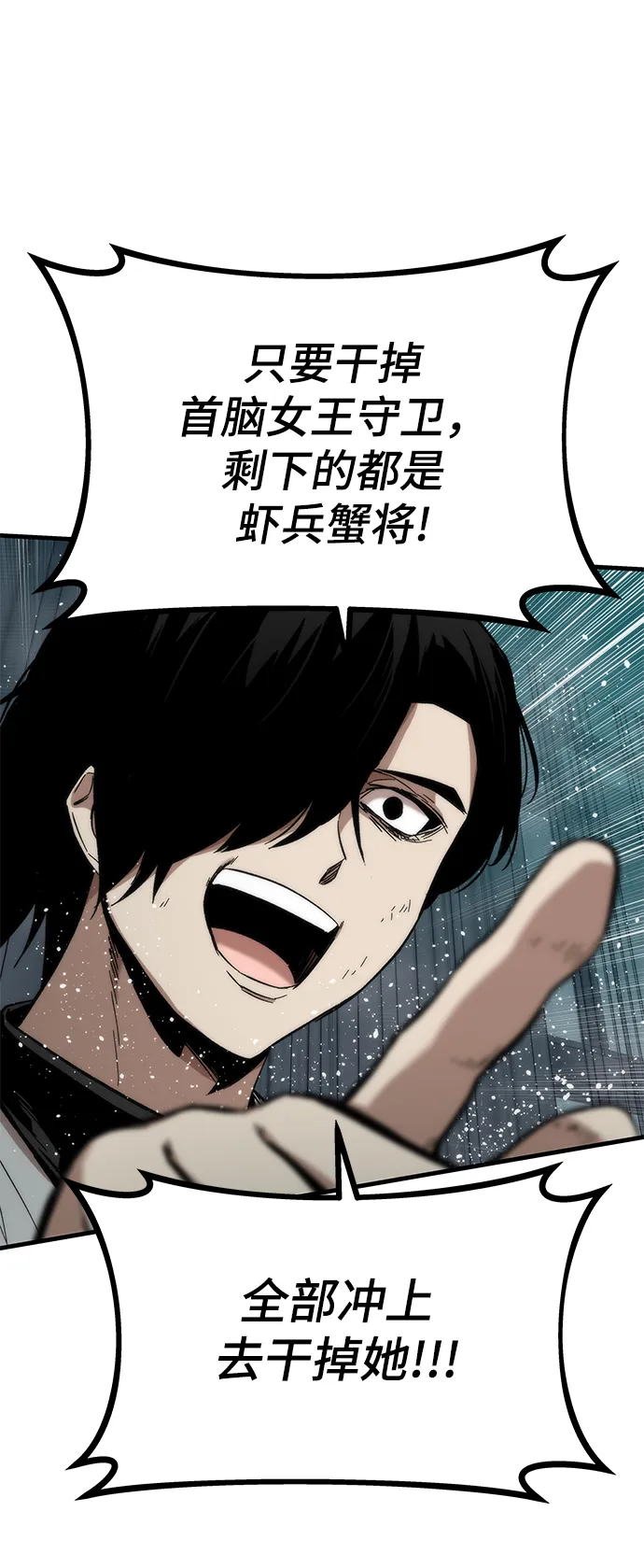 [第40话] 首脑 第20页