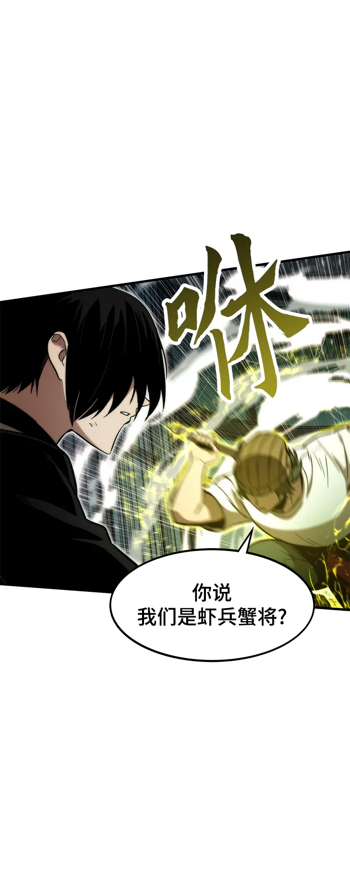 [第40话] 首脑 第21页