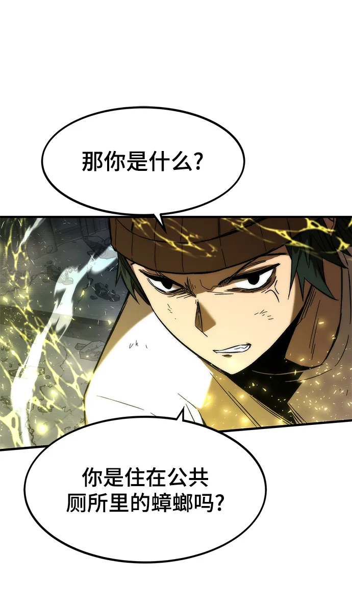 [第40话] 首脑 第23页