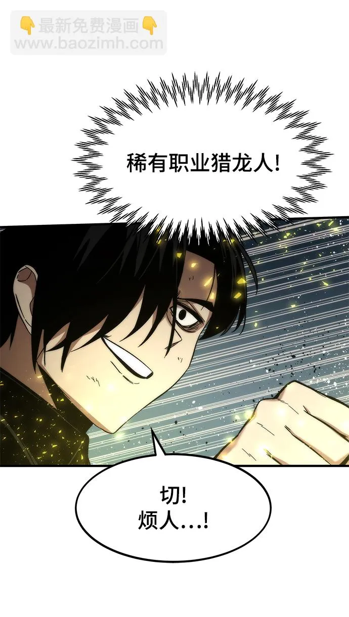 [第40话] 首脑 第24页