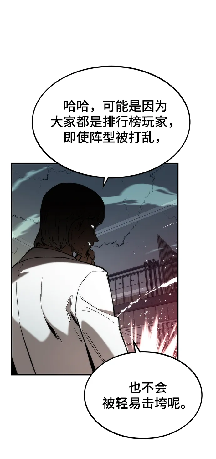 [第40话] 首脑 第25页