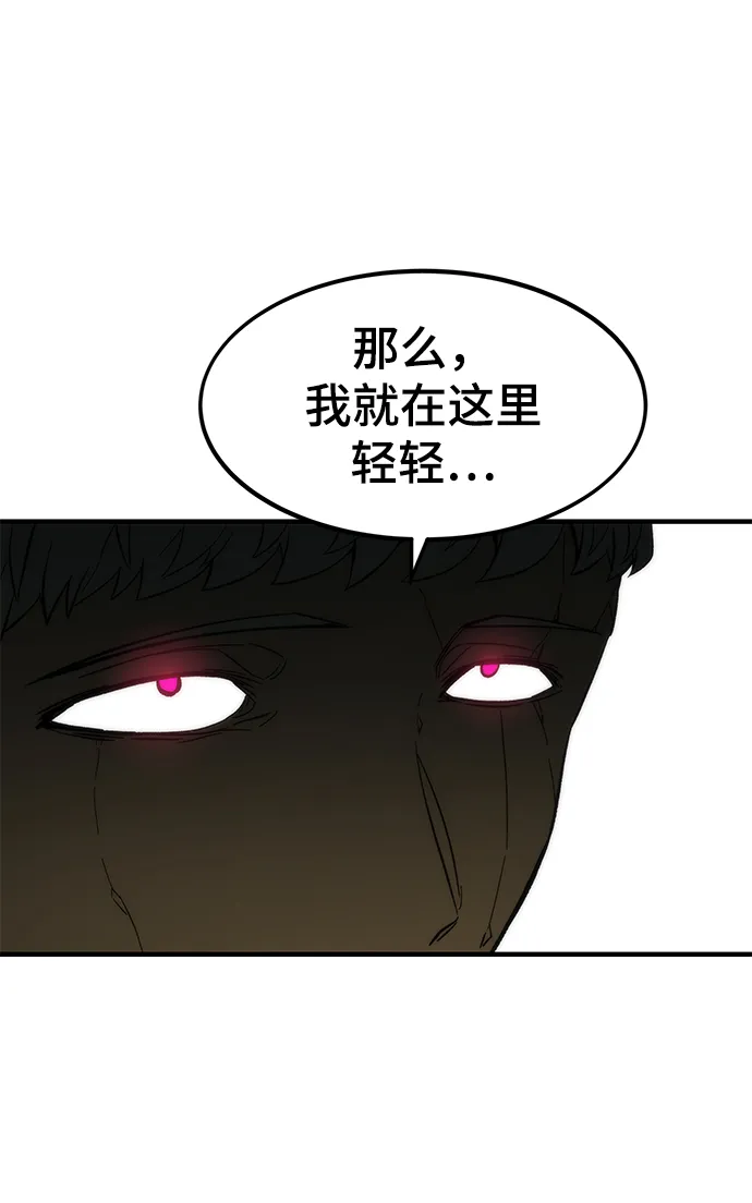 [第40话] 首脑 第26页