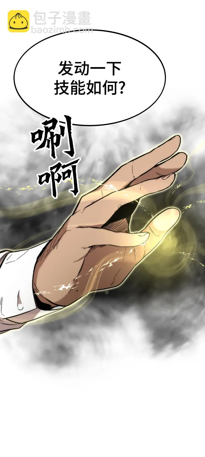 [第40话] 首脑 第27页
