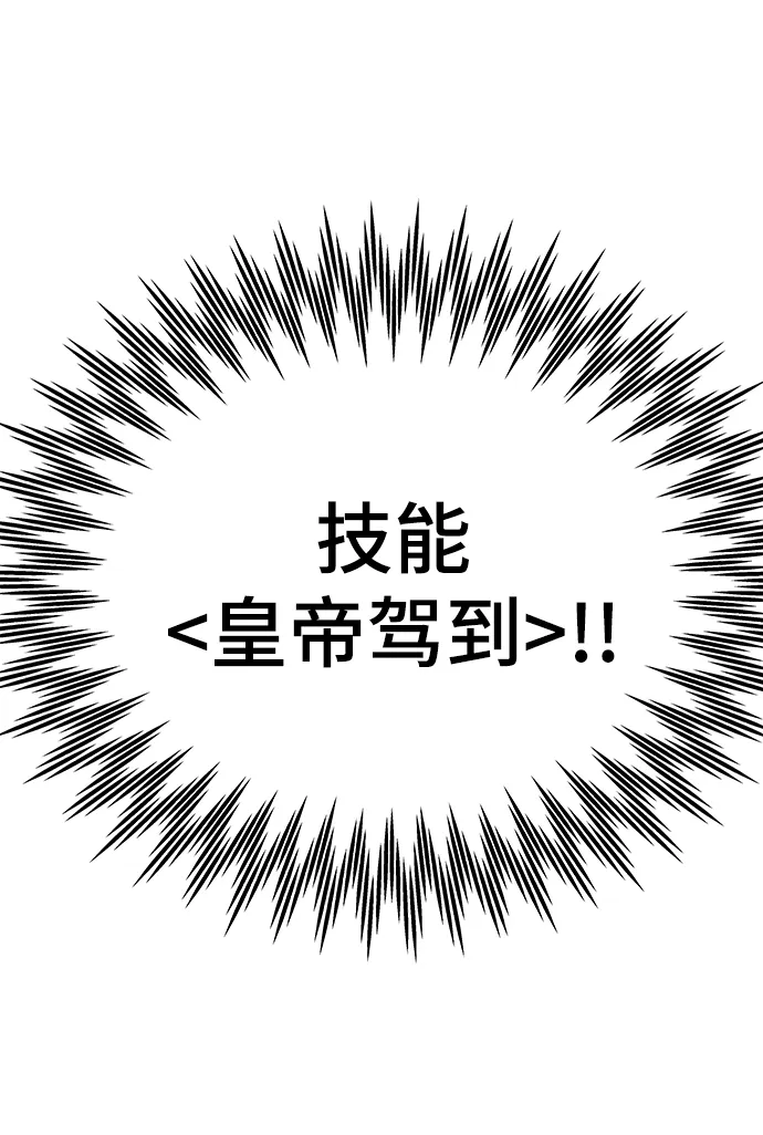 [第40话] 首脑 第28页