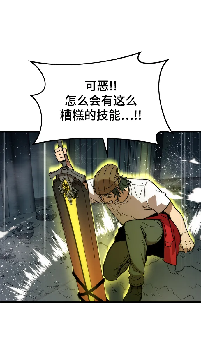 [第40话] 首脑 第32页