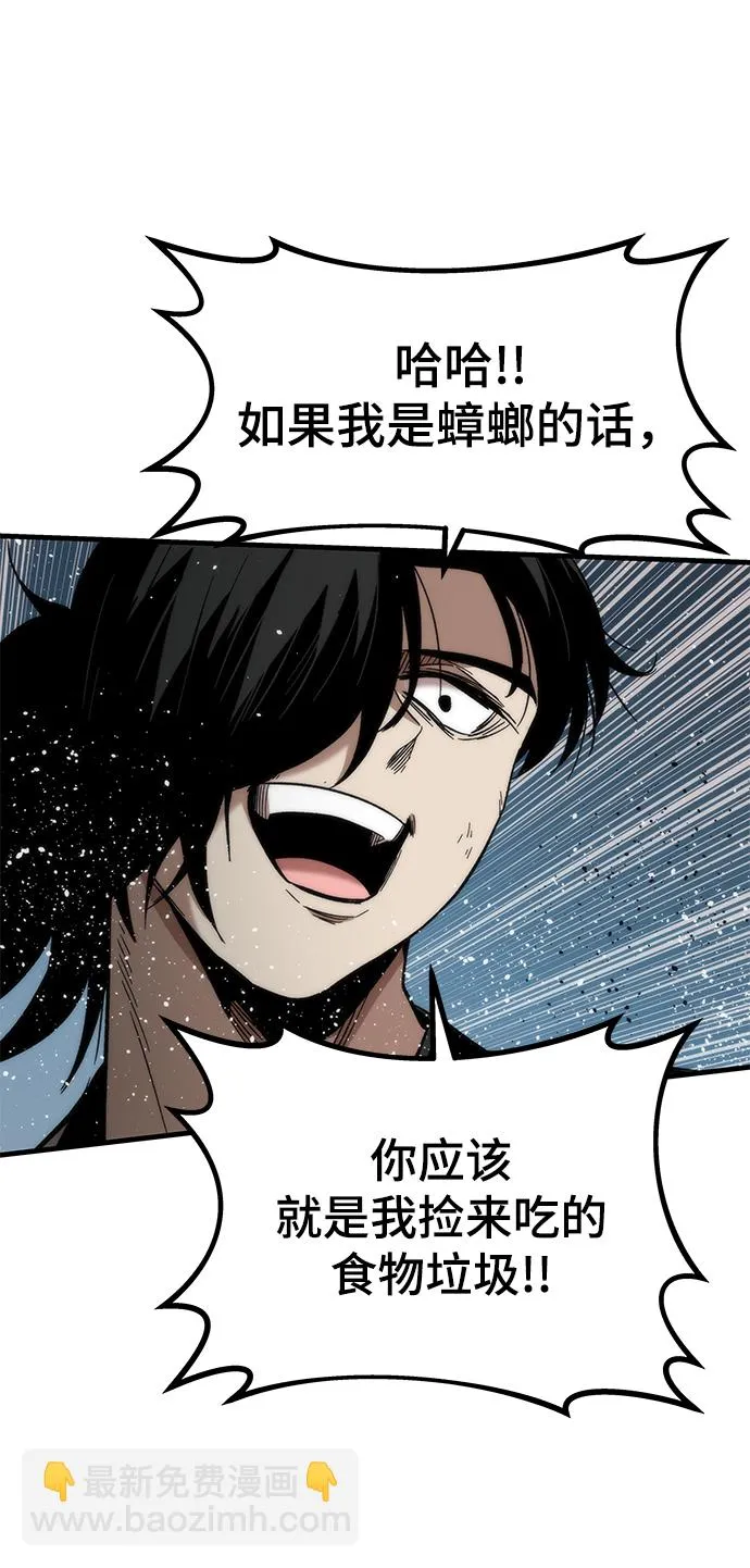[第40话] 首脑 第35页