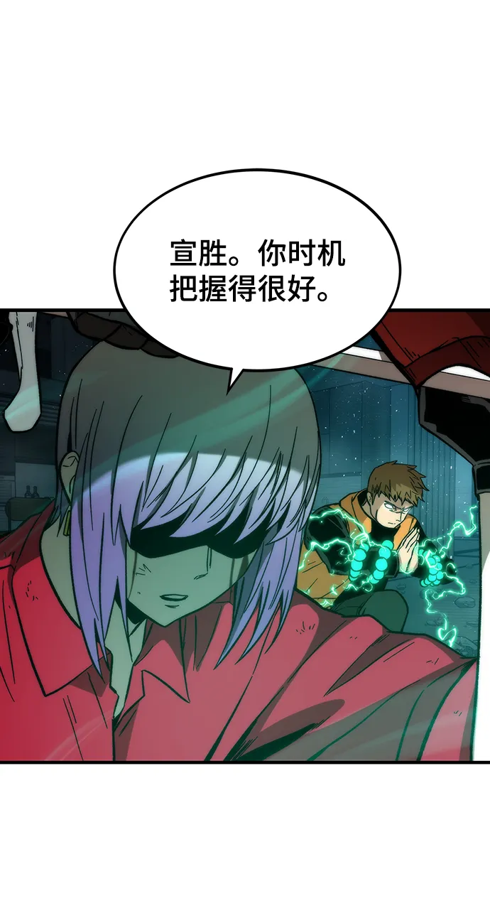 [第40话] 首脑 第43页