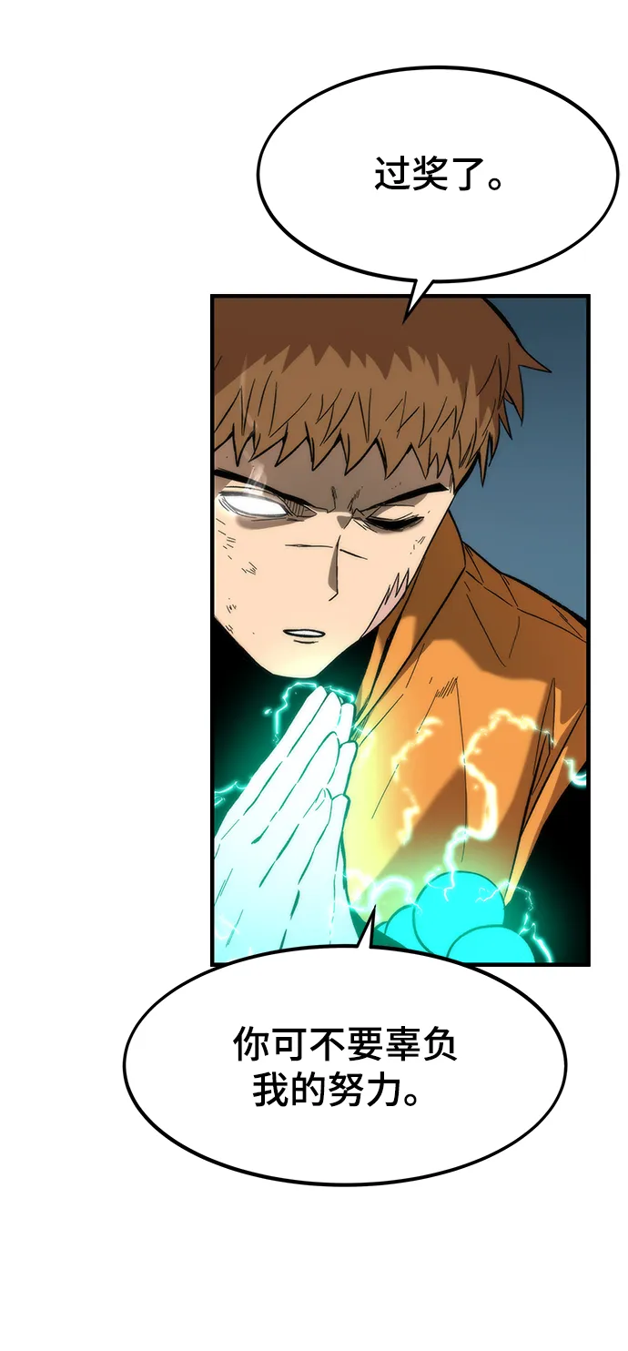 [第40话] 首脑 第44页