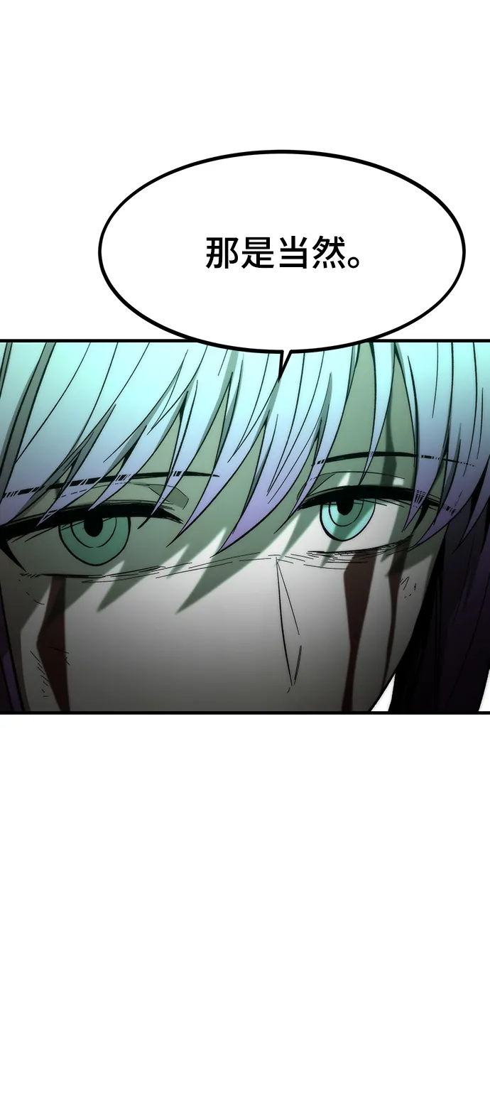 [第40话] 首脑 第45页