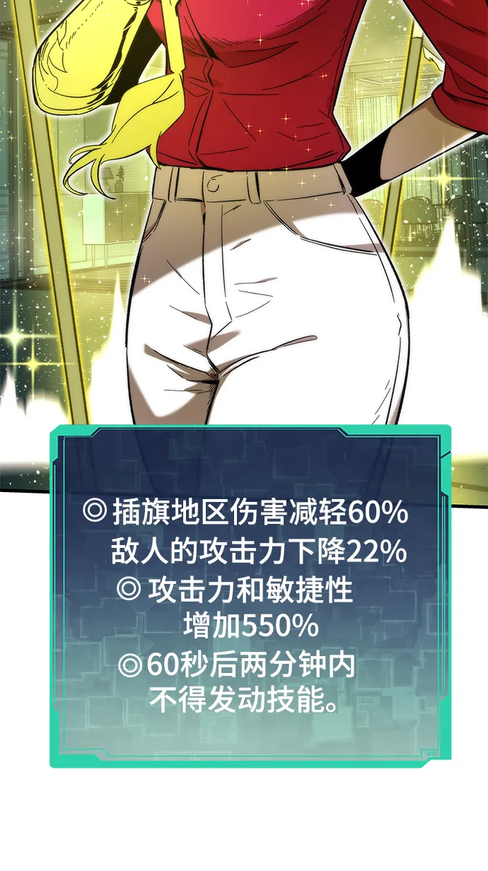 [第40话] 首脑 第49页