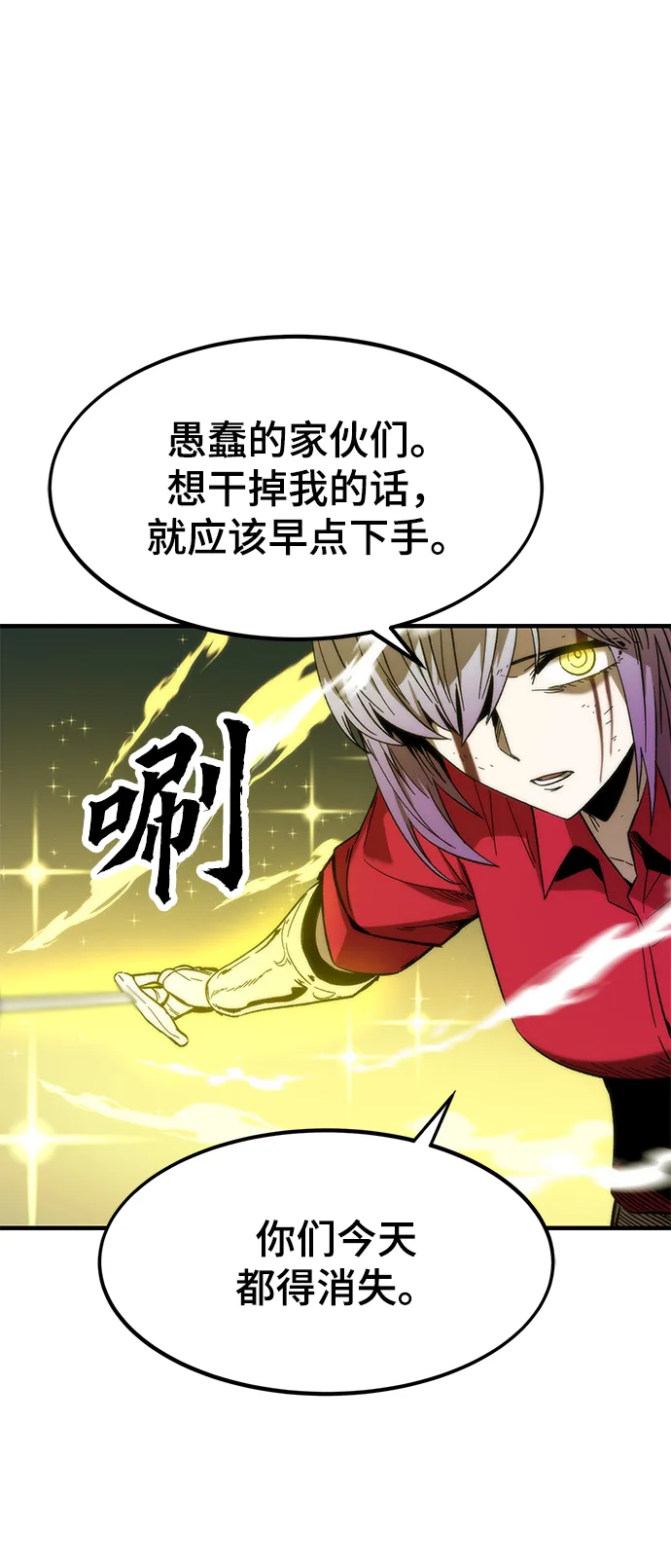 [第40话] 首脑 第50页