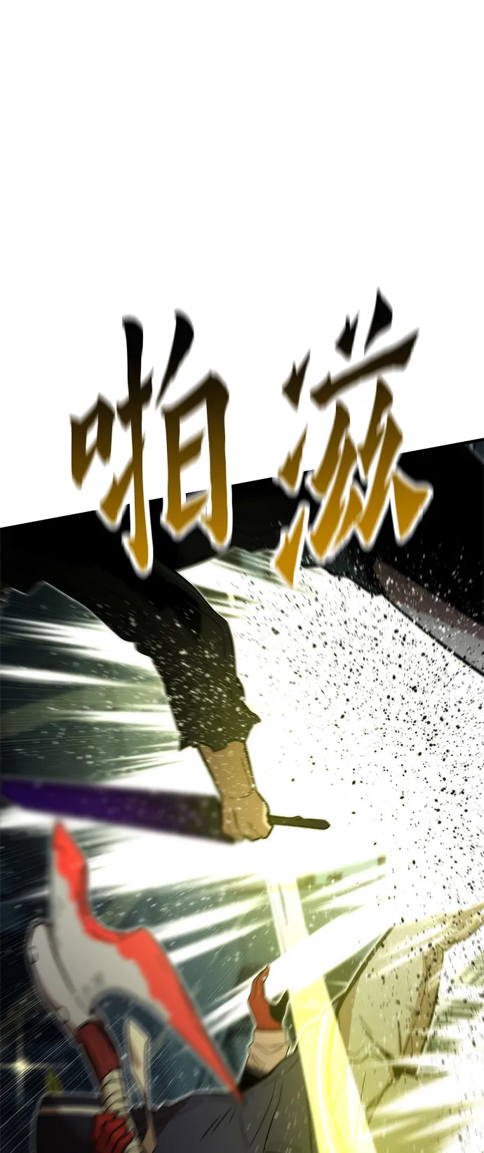 [第40话] 首脑 第51页