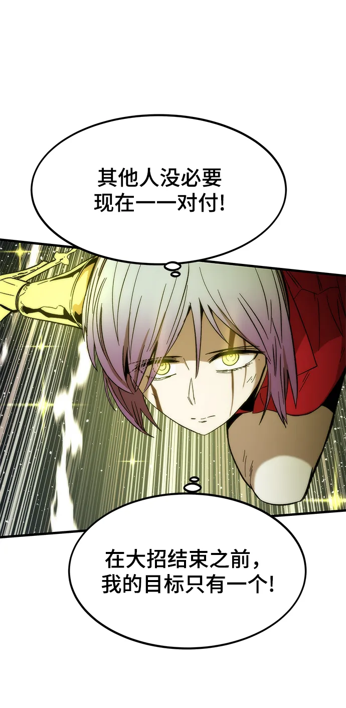 [第40话] 首脑 第54页