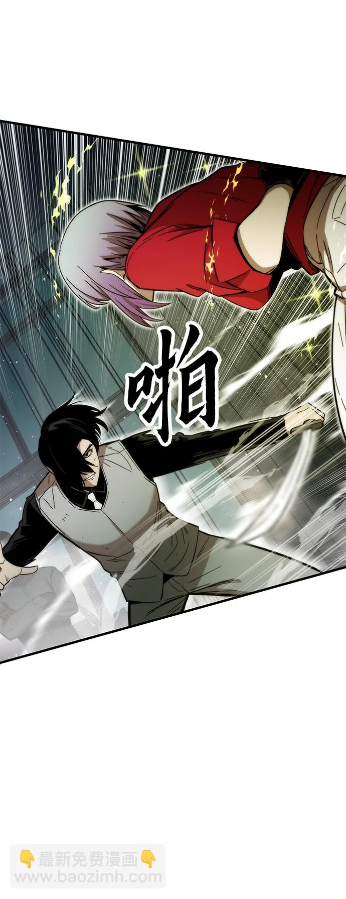 [第40话] 首脑 第56页