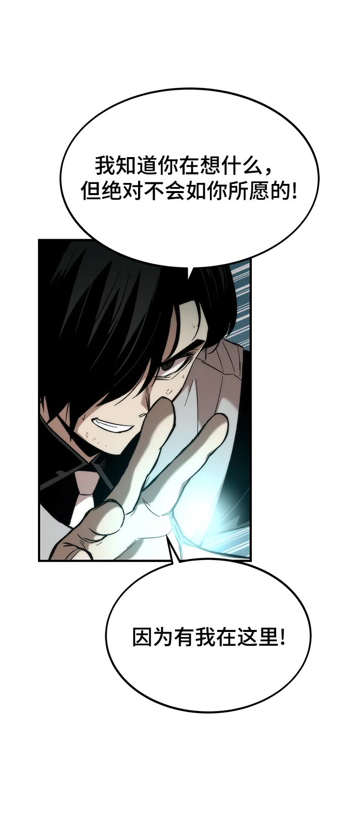 [第40话] 首脑 第57页