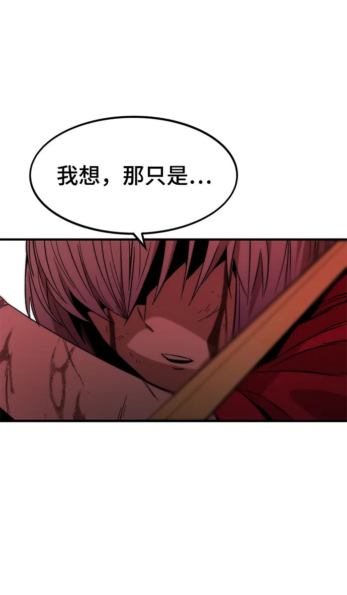 [第40话] 首脑 第60页