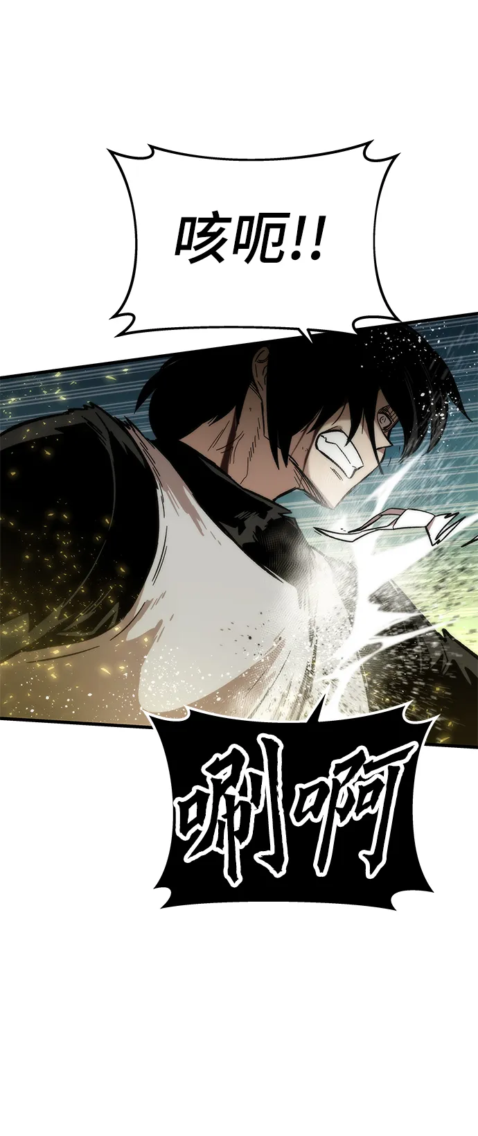[第40话] 首脑 第62页