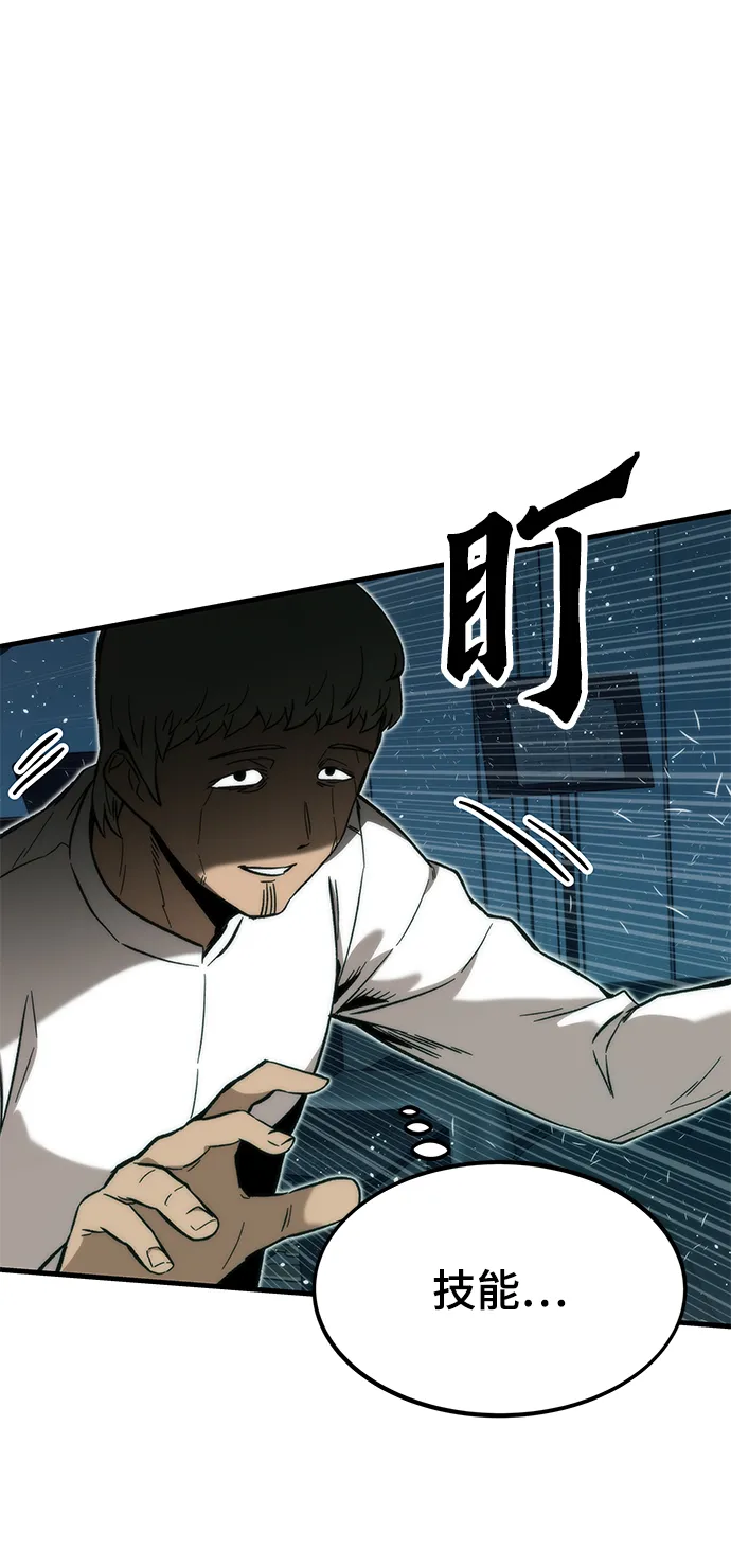 [第40话] 首脑 第65页