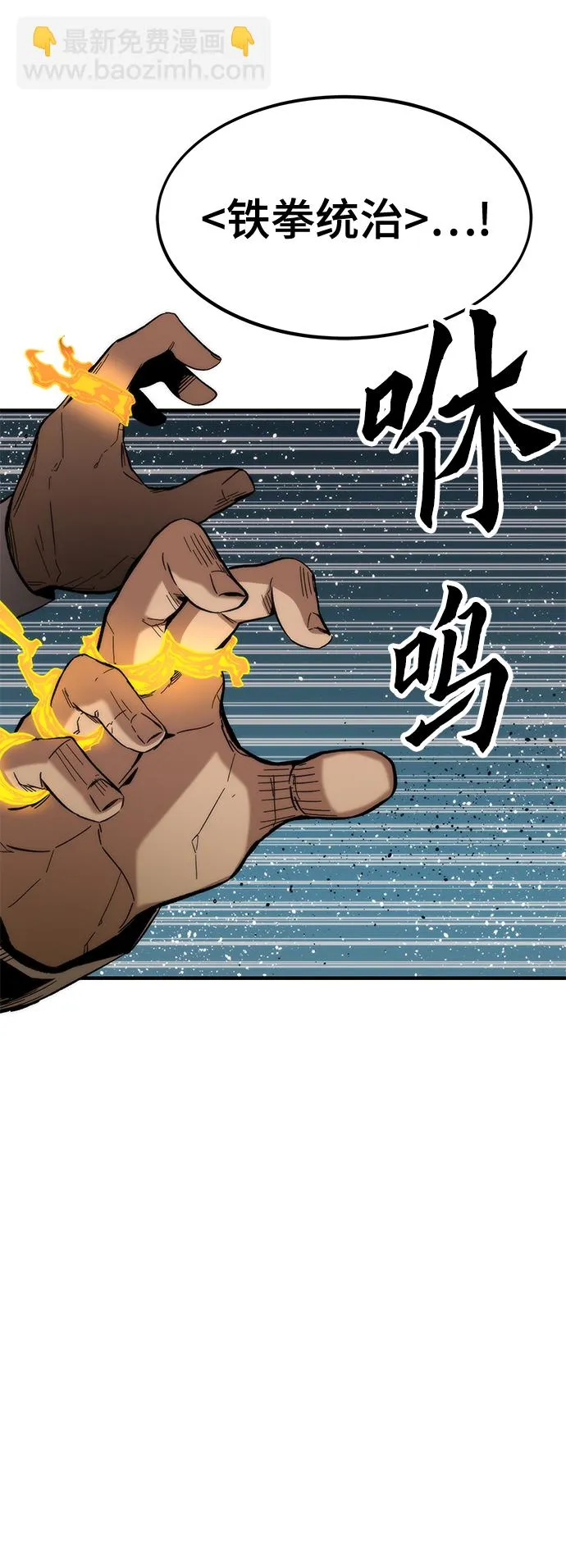 [第40话] 首脑 第66页