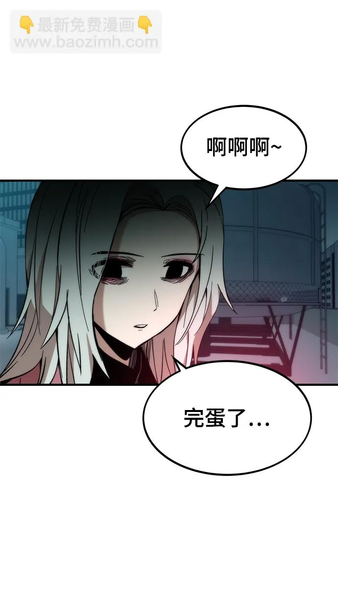 [第40话] 首脑 第77页