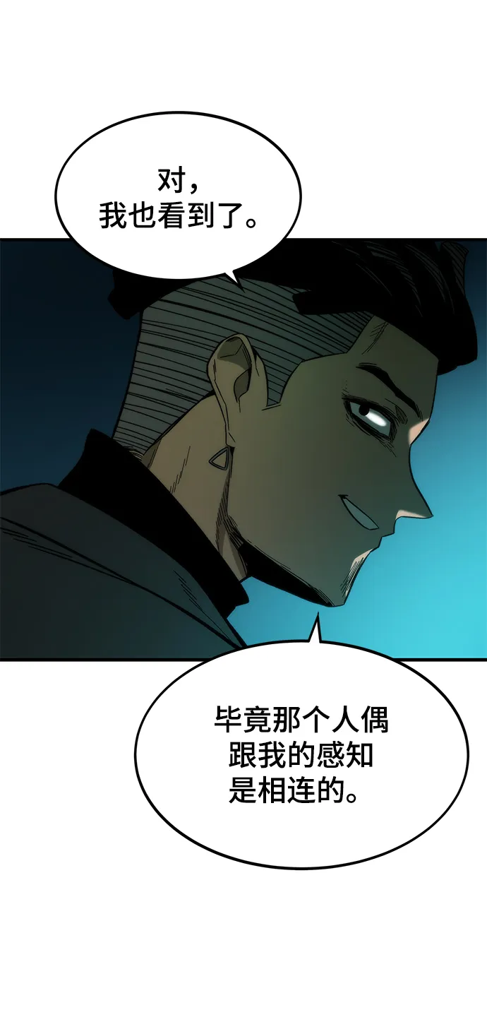 [第40话] 首脑 第79页