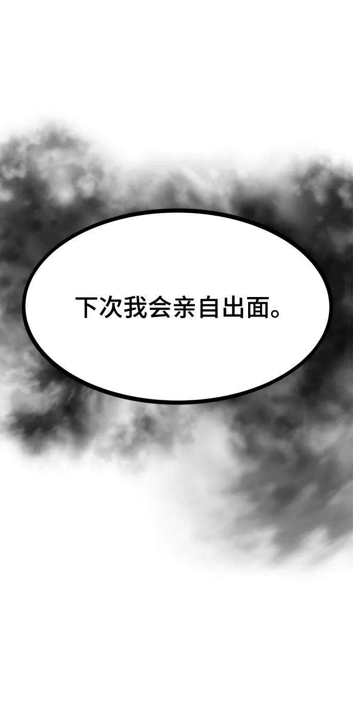 [第40话] 首脑 第85页