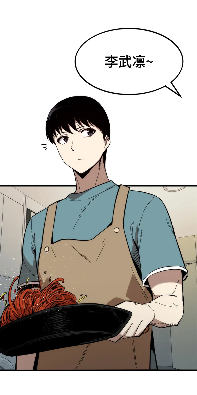 [第40话] 首脑 第88页