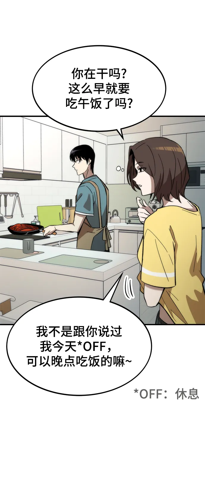 [第40话] 首脑 第89页