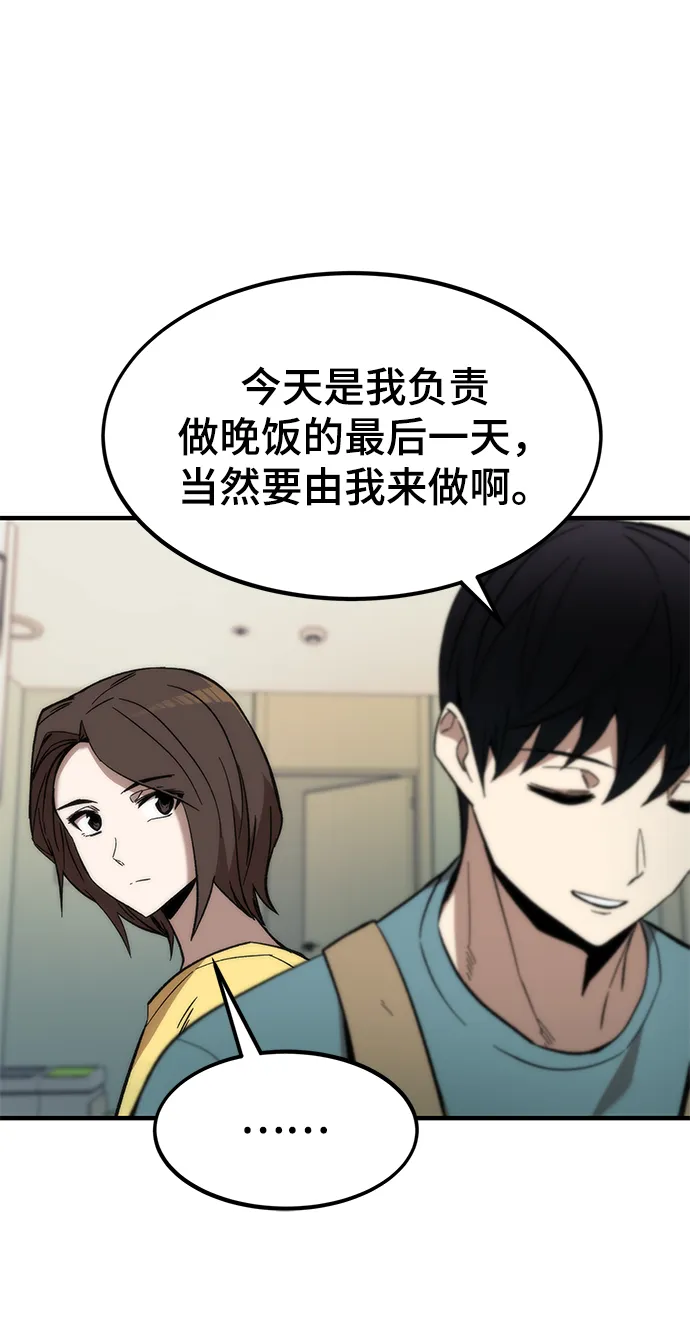 [第40话] 首脑 第91页