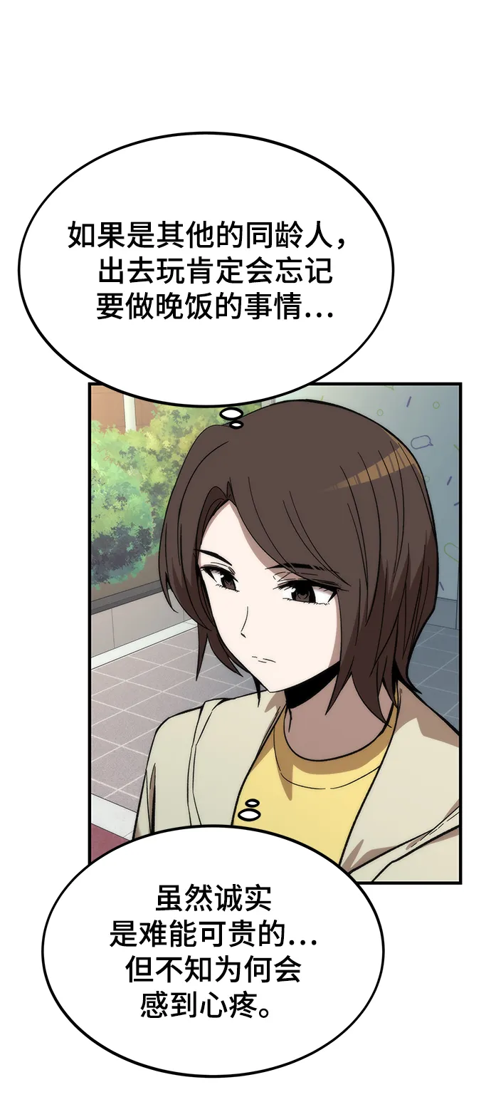 [第40话] 首脑 第94页