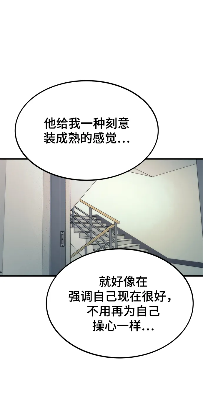 [第40话] 首脑 第95页