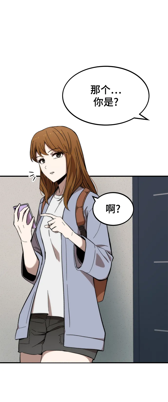 [第40话] 首脑 第97页