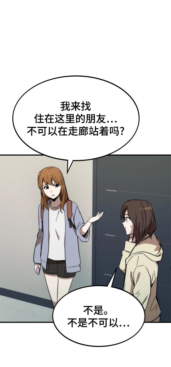 [第40话] 首脑 第98页