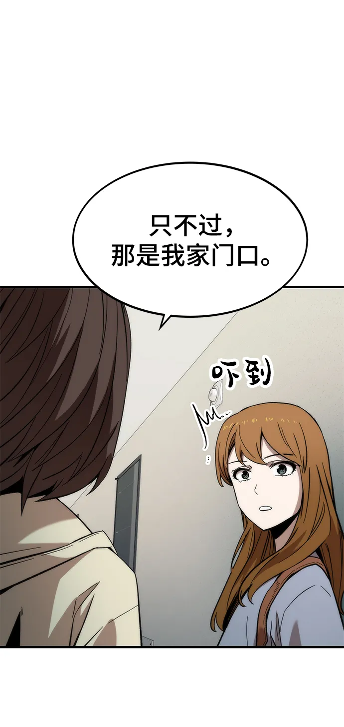 [第40话] 首脑 第99页