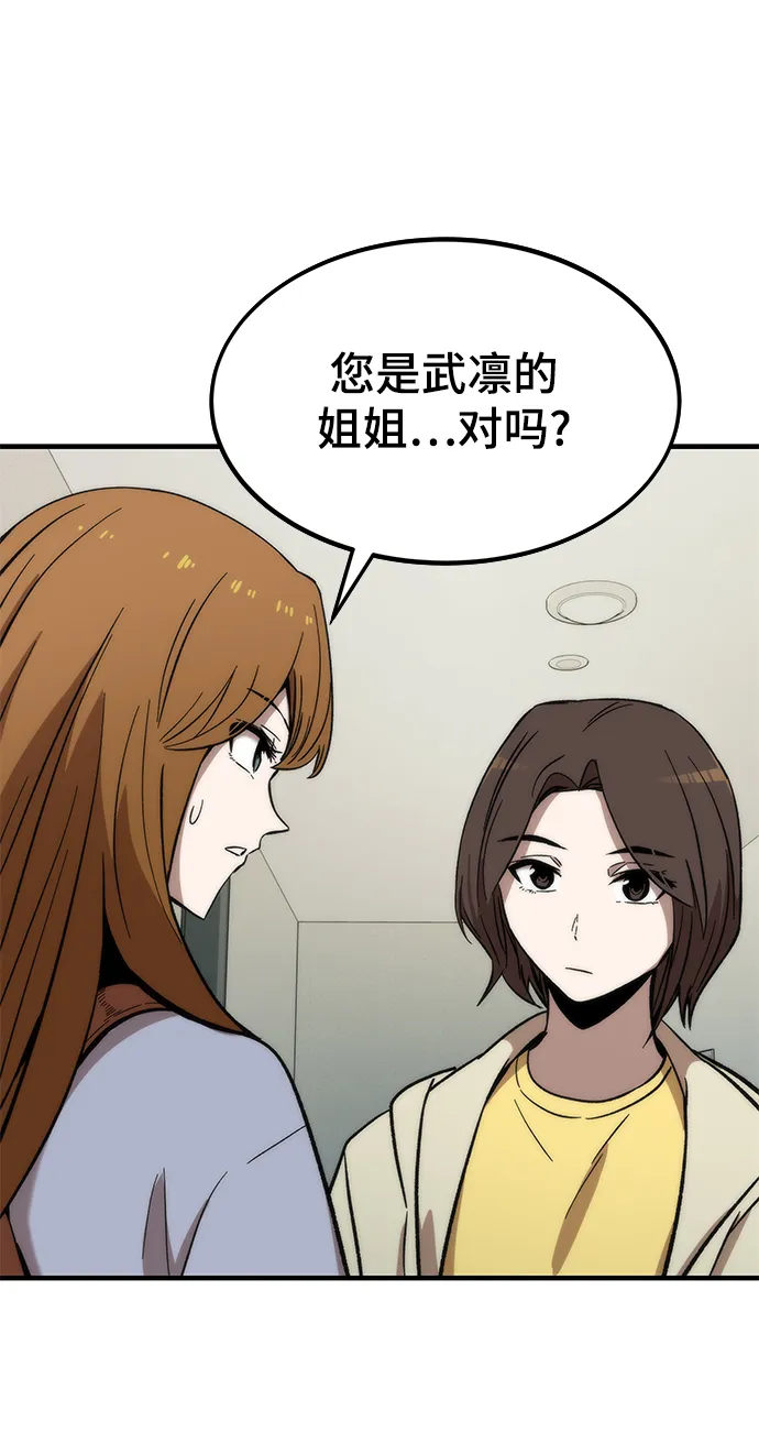 [第40话] 首脑 第101页